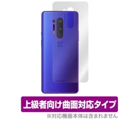 2024年最新】oneplus8 proの人気アイテム - メルカリ