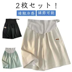 ルームウェア ショートスパッツ 2枚セット！マタニティ 夏 涼しい 冷感 接触冷感 2枚セット！マタニティ ショートパンツ アイスシルク 夏服 半ズボン ショート丈 スポーツ マタニティウエア ウエス#tomin729698