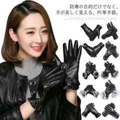 全20タイプ！ 手袋 レディース グローブ 裏起毛 リボン ファー ボタン 付き PU革 スマホ対応 タッチパネル フリル レース 秋冬 通勤 通学 自転車 バイク 防寒 防水 保温 防風 フィット #erika3937