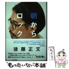 2025年最新】後藤正⽂の人気アイテム - メルカリ