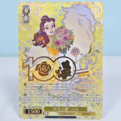 2025年最新】disney 100 sspの人気アイテム - メルカリ