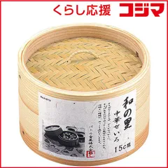 【 新品 未開封 】 パール金属　和の里中華セイロ15cm　H-5712 未使用 送料無料のサムネイル