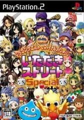 【中古】PS2 ドラゴンクエスト&ファイナルファンタジー in いただきストリートSpecial