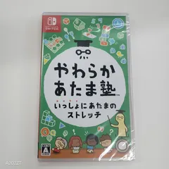 M1409 K Nintendo Switch やわらかあたま塾 いっしょにあたまのストレッチ ゲームソフト