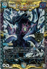 ♾️龍　ゲンムエンペラー 15th プロモ　24時間以内発送 2025年最新】ゲンムエンペラー プロモの人気アイテム - メルカリ