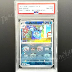 PSA10 ニョロゾ モンボミラー PSA10 ニョロゾ モンボミラー
