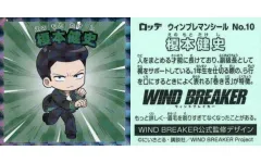 【中古】コレクションシール No.10[ノーマル]：榎本健史