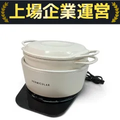 Myday　2017年製VERMICULAR 5合炊き　PH23A-SV バーミキュラ ライスポット(5合炊き)[ソリッドシルバー