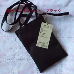 無印良品MUJI撥水ミニサコッシュバッグブラック