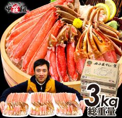 【甲羅組】カット生ずわい蟹 特盛 2.1kg 総重量3kg（700g×3箱セット