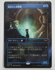 MTG ファイレクシアの抹殺者 Phyrexian Negator Foil 英語版