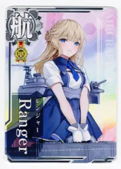 2025年最新】Ranger 艦これアーケードの人気アイテム - メルカリ