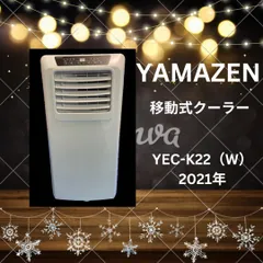 2024年最新】 YEC-K22の人気アイテム - メルカリ