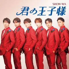 最終値下げ♡SHOW-ＷＡアクリルスタンド 6人セット 2025年最新】show-wa アクリルスタンドの人気アイテム - メルカリ