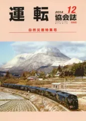 2025年最新】運転協会誌の人気アイテム - メルカリ