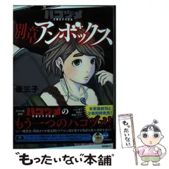 2024年最新】ハコヅメ~交番女子の逆襲~の人気アイテム - メルカリ