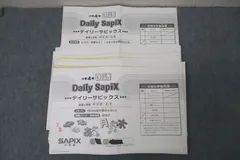 SAPIX デイリー理科430-28-35（2024年度) SAPIX デイリー理科430-28-35（2024年度) SAPIX デイリー理科430-28-35