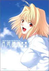 2024年最新】月姫読本 Plus Periodの人気アイテム - メルカリ