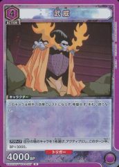 ユニオンアリーナ 金木 研 Tokyo Ghoul 星3 パラレル PSA10 - メルカリ