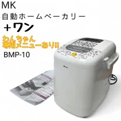 2026年最新】ホームベーカリー mkの人気アイテム - メルカリ