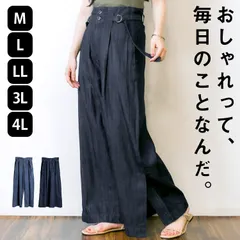 デニム レディース メンズ フレアパンツ ワイドパンツ スリット おしゃれって、実は毎日のことなんだ。デニム裾ベンツワイドパンツ 大きいサイズ ボトムス ジーンズ タックパンツ ガウチョ ウエストゴム ゆったり 体型カバー コットン100 綿100