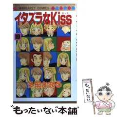 2025年最新】イタズラなkiss グッズの人気アイテム - メルカリ