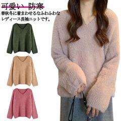 モヘアタッチ ニット セーター レディース 長袖 もこもこ トップス Vネック ゆったり 大きいサイズ シンプル おしゃれ プルオーバー 可愛い 防寒 あったか 着痩せ ふんわり質感 カジュアル 重ね