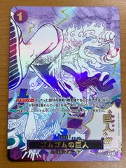 美品 ゴムゴムの巨人 R パラレル ワンピースカード ルフィ - メルカリ