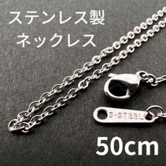 50cm ステンレス シンプルチェーン ネックレス メンズ アクセサリー
