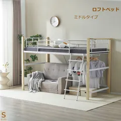 ロフトベッド パイプベッド シングル 耐荷重150kg 高さ140cm システムベッド ロータイプ ミドルタイプ 棚 収納 北欧風 大人 一人暮らし ハンガーポール4本付属  スチール 耐震 ベ