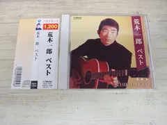 2025年最新】荒木_一郎の人気アイテム - メルカリ