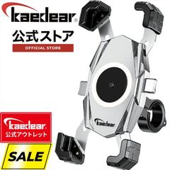 【kaedear公式アウトレット】数量限定　早い者勝ち　バイク スマホホルダー バイク用スマホホルダー スマホ 携帯 ホルダー スタンド マウント スプリング採用 クイックホールド 手裏剣 KDR-M22C-PS シルバーメッキ