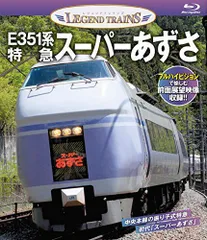 2024年最新】e353系 スーパーあずさの人気アイテム - メルカリ