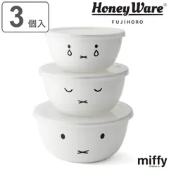 ボウル 3点セット（14cm＋16cm＋18cm） 富士ホーロー ミッフィーフェイス ミキシングボール （ HoneyWere ハニーウェア ミッフィー ボウルセット ふた付き ボール 琺瑯ボウル 調理ボウル 蓋付き おしゃれ miffy 保存容器 ）