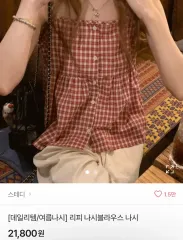 ably(エイブリー) 森ガール ノースリーブ
