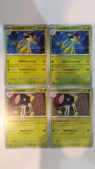 ポケモンカード   ポケカ   リククラゲ   ４枚   まとめ処分   S-86