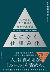 【超人気】安藤広大4冊セット 51+2EMiSAXL.jpg