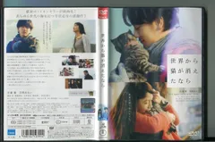 Amazon.co.jp: 世界から猫が消えたなら DVD 豪華版(特典DISC付き