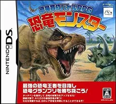 【中古】「非常に良い」恐竜育成バトルRPG 恐竜モンスター
