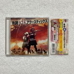 【CD】Falcom Sound Team jdk / 軌跡jdkアクースティックス - NW10103310