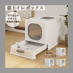 猫トイレ 砂 におい ボックストイレ 目隠し おしゃれ 上から猫トイレ 猫用トイレ用品 ネコのトイレ 大型 ペット用 ペットトイレ xzdsqna