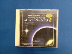 【新品】「エナジーリファインCD「愛と生命(いのち)の賛歌２」 公式】株式会社ヴォイスグッズ｜【送料無料】エナジーリファイン