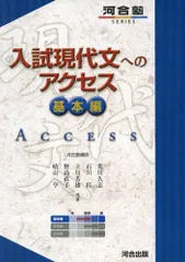 2024年最新】現代文入試の人気アイテム - メルカリ