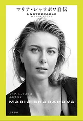 マリア・シャラポワ タペストリー マリア・シャラポワ | リバティクロス