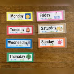 英語曜日カードNo.1 曜日を英語で覚えられるカードです。カット付き色付きです