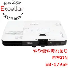 EPSON EB-1795F プロジェクター 3200ルーメン/104時間 エプソン EB-1795F ビジネスプロジェクター モバイルモデル