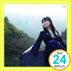Xbox360 Ever17 EDテーマ「遠雷」 [CD] 今井麻美_02