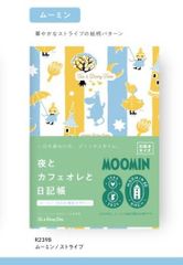 밤과 카페 오레와 일기장 80주년 한정 뮤몬/스트라이프 R2398