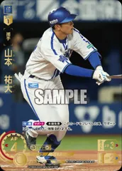 ドリームオーダー躍進の星山本祐大SSP Amazon.co.jp: ドリームオーダー CBP01-DB05 山本 祐大 横浜DeNA