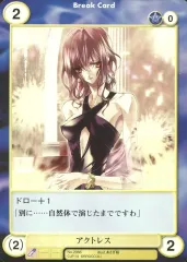 【中古】アクエリアンエイジ No.2966[C]：アクトレス